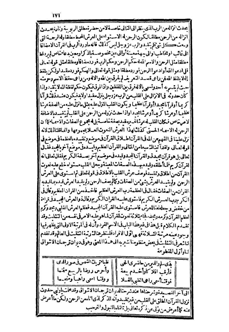 futmak.com - الصفحة 171 - من الجزء الثالث من طبعة بولاق الثانية